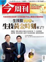 Business Today 今周刊 (Digital) Subscription                    May 23rd, 2024 Issue