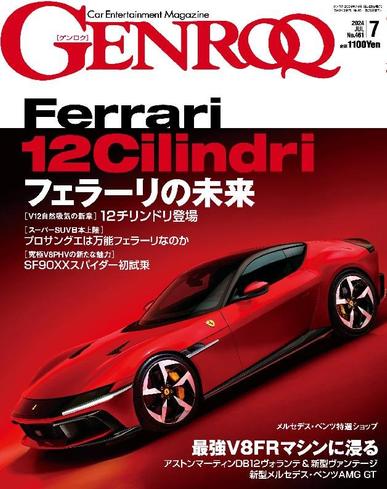 GENROQ ゲンロク May 23rd, 2024 Digital Back Issue Cover