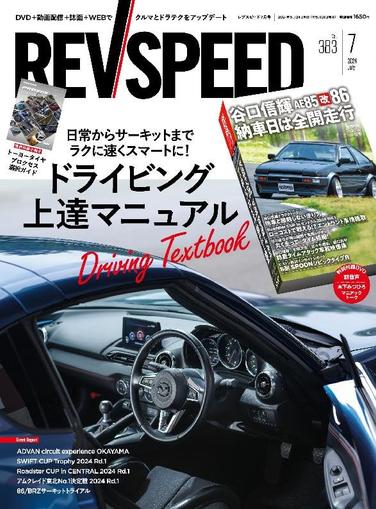 REV SPEED May 23rd, 2024 Digital Back Issue Cover