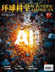 Scientific American Chinese Edition (Digital) Subscription                    May 27th, 2024 Issue