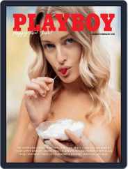 Playboy (Digital) Subscription January 1st, 2018 Issue