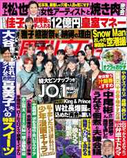 週刊女性 (Digital) Subscription                    May 27th, 2024 Issue