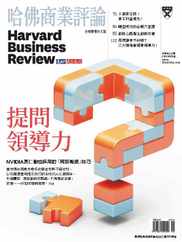 Harvard Business Review Complex Chinese Edition 哈佛商業評論 (Digital) Subscription                    June 1st, 2024 Issue