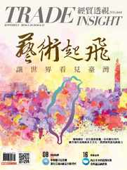 Trade Insight Biweekly 經貿透視雙周刊 (Digital) Subscription                    May 29th, 2024 Issue