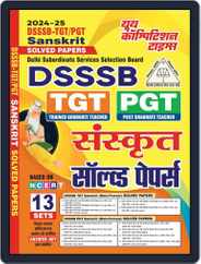 2024-25 DSSSB TGT/PGT Sanskrit Magazine (Digital) Subscription