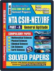 2024-25 NTA UGC-NET/JRF General Aptitude Magazine (Digital) Subscription
