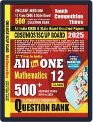 2024-25 Class XII CBSC/ISC/NIOS/UP Board Mathematics Magazine (Digital) Subscription