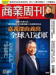 Business Weekly 商業周刊 (Digital) Subscription                    June 3rd, 2024 Issue