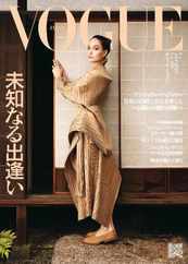 VOGUE JAPAN (Digital) Subscription                    May 30th, 2024 Issue