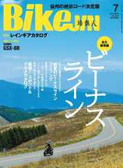 Bikejin／培倶人　バイクジン (Digital) Subscription                    May 30th, 2024 Issue