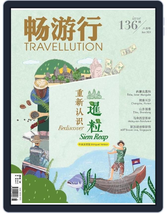 Travellution 畅游行 (Digital) Subscription                    June 1st, 2024 Issue