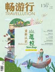 Travellution 畅游行 (Digital) Subscription                    June 1st, 2024 Issue