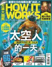HOW IT WORKS 知識大圖解國際中文版 (Digital) Subscription                    June 1st, 2024 Issue