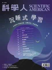 Scientific American Traditional Chinese Edition 科學人中文版 (Digital) Subscription                    June 1st, 2024 Issue