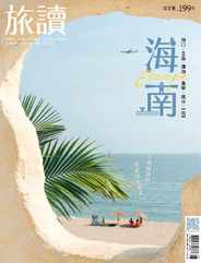 On the Road 旅讀 (Digital) Subscription                    June 1st, 2024 Issue