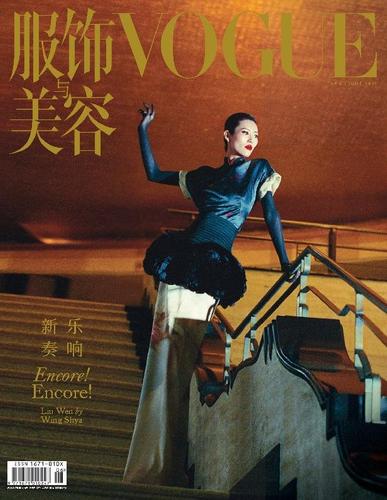 Vogue 服饰与美容 June 2nd, 2024 Digital Back Issue Cover