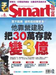 Smart 智富 (Digital) Subscription                    June 1st, 2024 Issue