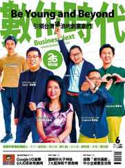 Business Next 數位時代 (Digital) Subscription                    June 1st, 2024 Issue