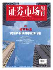 Capital Week 證券市場週刊 (Digital) Subscription                    June 4th, 2024 Issue