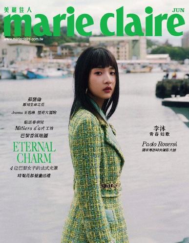 Marie Claire 美麗佳人國際中文版 June 1st, 2024 Digital Back Issue Cover