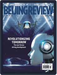 Beijing Review (Digital) Subscription                    June 6th, 2024 Issue