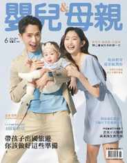 Baby & Mother 嬰兒與母親 (Digital) Subscription                    June 10th, 2024 Issue