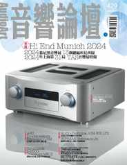 Audio Art Magazine 音響論壇 (Digital) Subscription                    June 5th, 2024 Issue