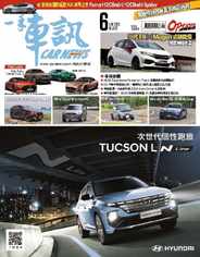 Carnews Magazine 一手車訊 (Digital) Subscription                    June 1st, 2024 Issue