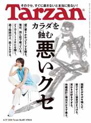 Tarzan (ターザン) (Digital) Subscription                    June 6th, 2024 Issue