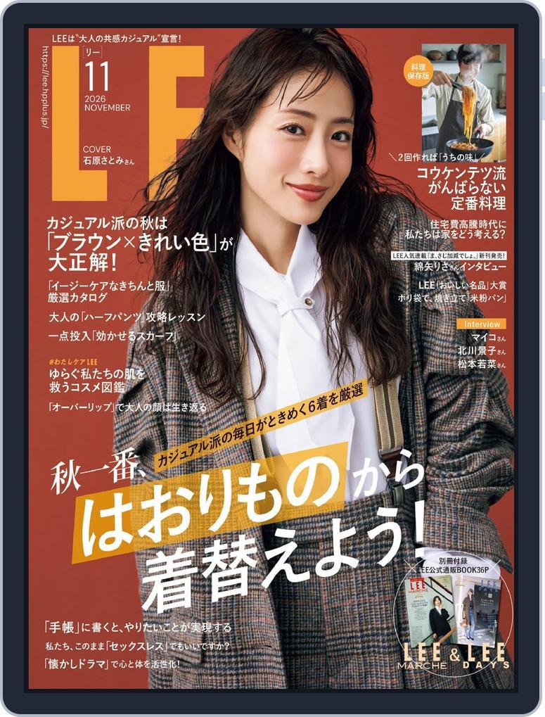 LEE　リー October 7th, 2026 Digital Back Issue Cover