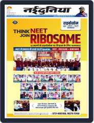 Naidunia Indore (Digital) Subscription