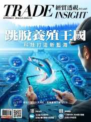 Trade Insight Biweekly 經貿透視雙周刊 (Digital) Subscription                    June 12th, 2024 Issue