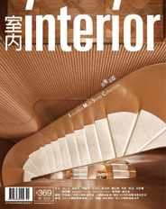 Interior Taiwan 室內 (Digital) Subscription                    June 1st, 2024 Issue