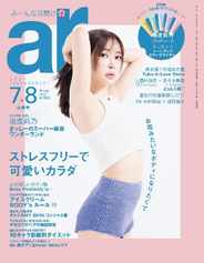 ar アール (Digital) Subscription                    June 12th, 2024 Issue