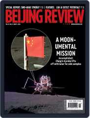 Beijing Review (Digital) Subscription                    June 13th, 2024 Issue