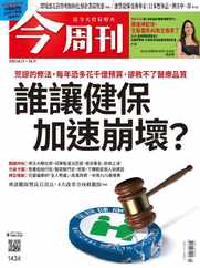 Business Today 今周刊 (Digital) Subscription                    June 13th, 2024 Issue