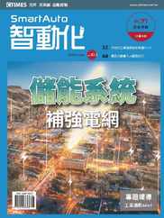 Smart Auto 智動化 (Digital) Subscription                    June 17th, 2024 Issue