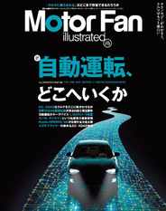 Motor Fan illustrated　モーターファン・イラストレーテッド (Digital) Subscription                    June 13th, 2023 Issue