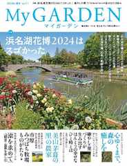 My Garden　マイガーデン (Digital) Subscription                    June 13th, 2024 Issue