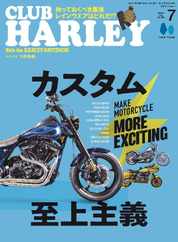 Club Harley　クラブ・ハーレー (Digital) Subscription                    June 14th, 2024 Issue