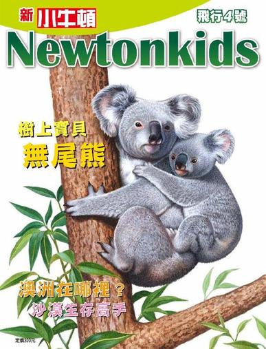 Newtonkids , Special Edition for FLY 新小牛頓 飛行專刊 June 14th, 2024 Digital Back Issue Cover
