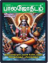 Balajothidam Magazine (Digital) Subscription