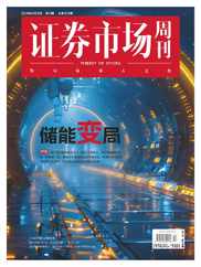 Capital Week 證券市場週刊 (Digital) Subscription                    June 19th, 2024 Issue