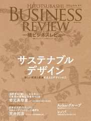 一橋ビジネスレビュー (Digital) Subscription                    June 18th, 2024 Issue