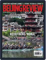 Beijing Review (Digital) Subscription                    June 20th, 2024 Issue