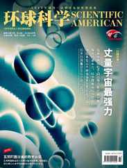 Scientific American Chinese Edition (Digital) Subscription                    June 21st, 2024 Issue