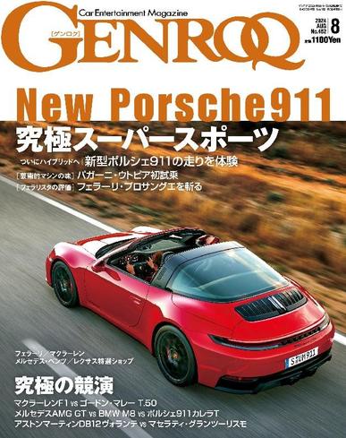 GENROQ ゲンロク June 25th, 2024 Digital Back Issue Cover