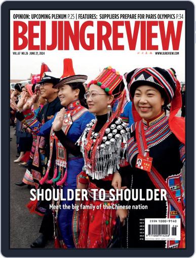Beijing Review June 27th, 2024 Digital Back Issue Cover