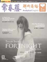 Ivy League Analytical English 常春藤解析英語 (Digital) Subscription                    June 28th, 2024 Issue