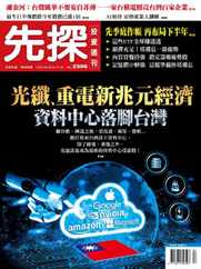 Wealth Invest Weekly 先探投資週刊 (Digital) Subscription                    June 28th, 2024 Issue